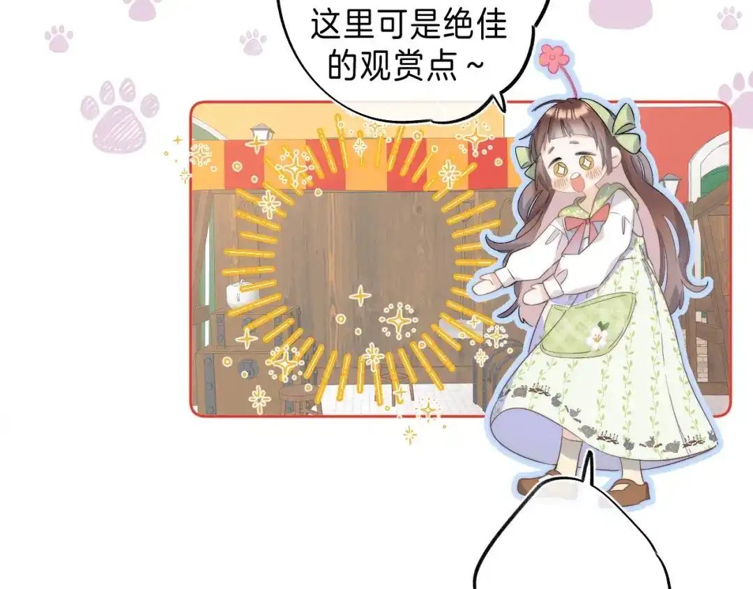 《他的苹果》第9话 他的“请求”？ 第100页