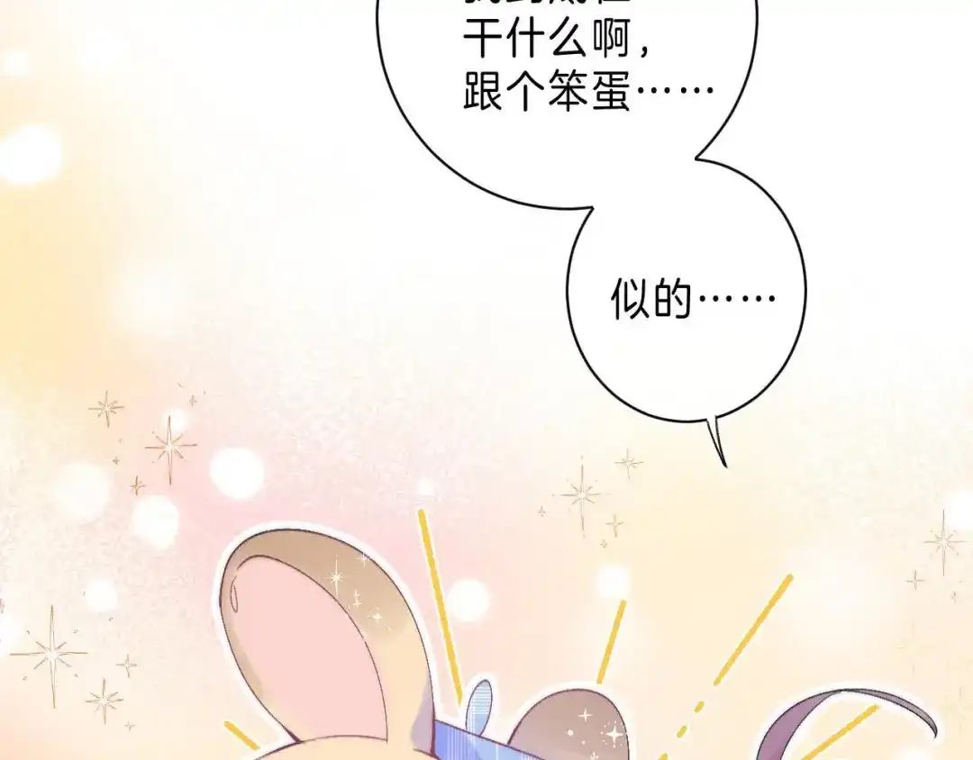 《他的苹果》第9话 他的“请求”？ 第7页