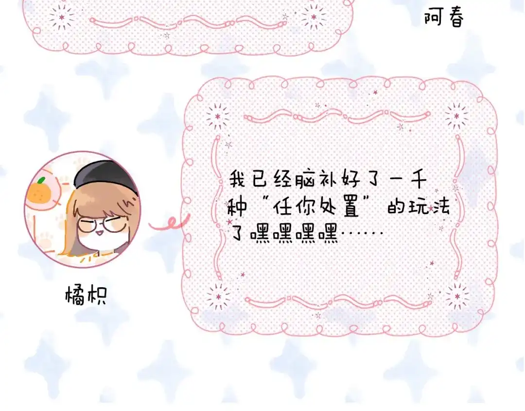 《他的苹果》第9话 他的“请求”？ 第125页