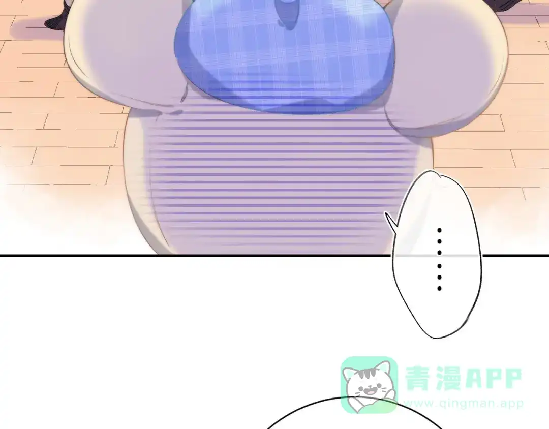 《他的苹果》第9话 他的“请求”？ 第16页