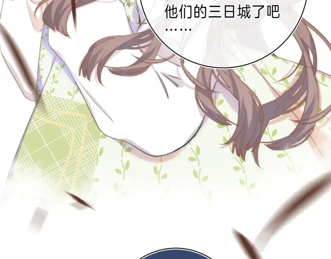《他的苹果》第9话 他的“请求”？ 第104页