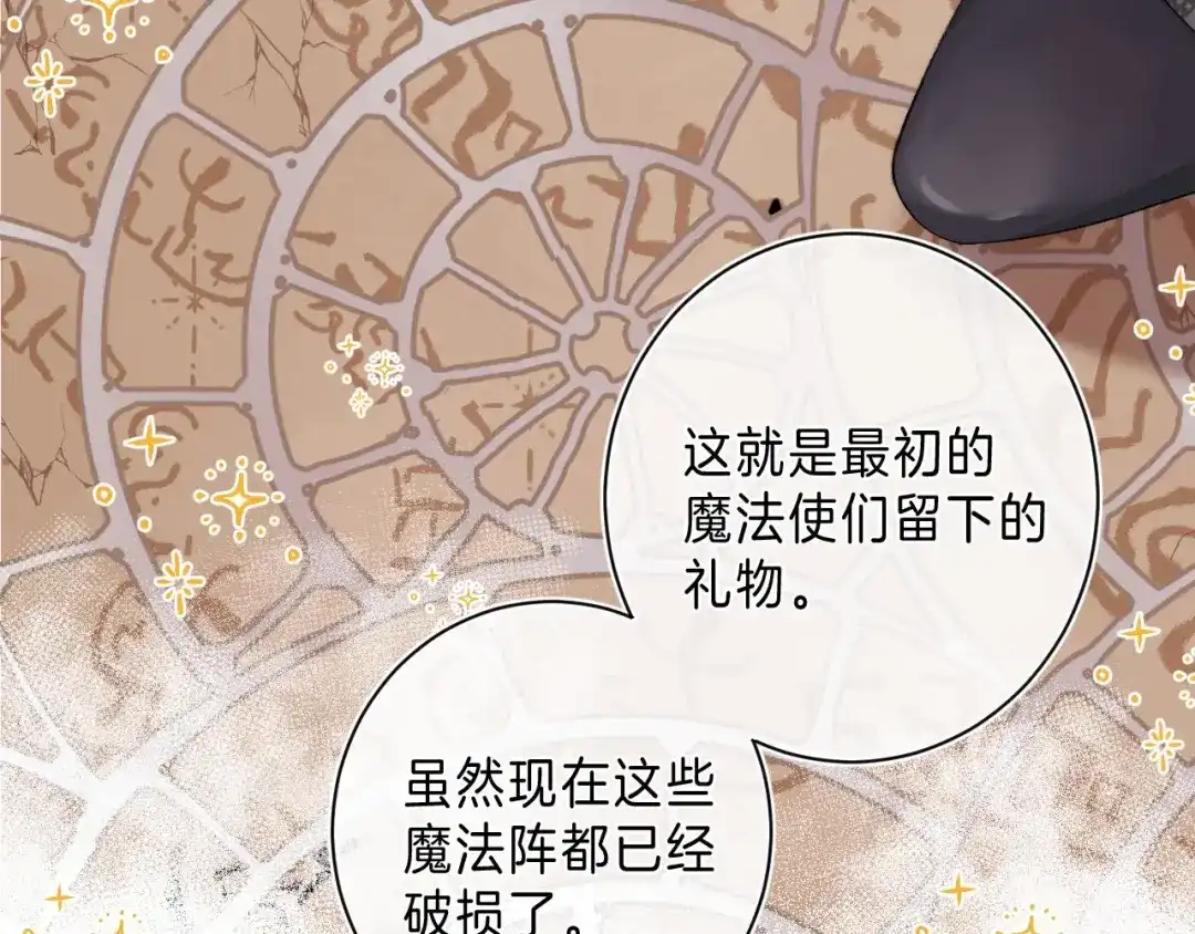 《他的苹果》第9话 他的“请求”？ 第90页