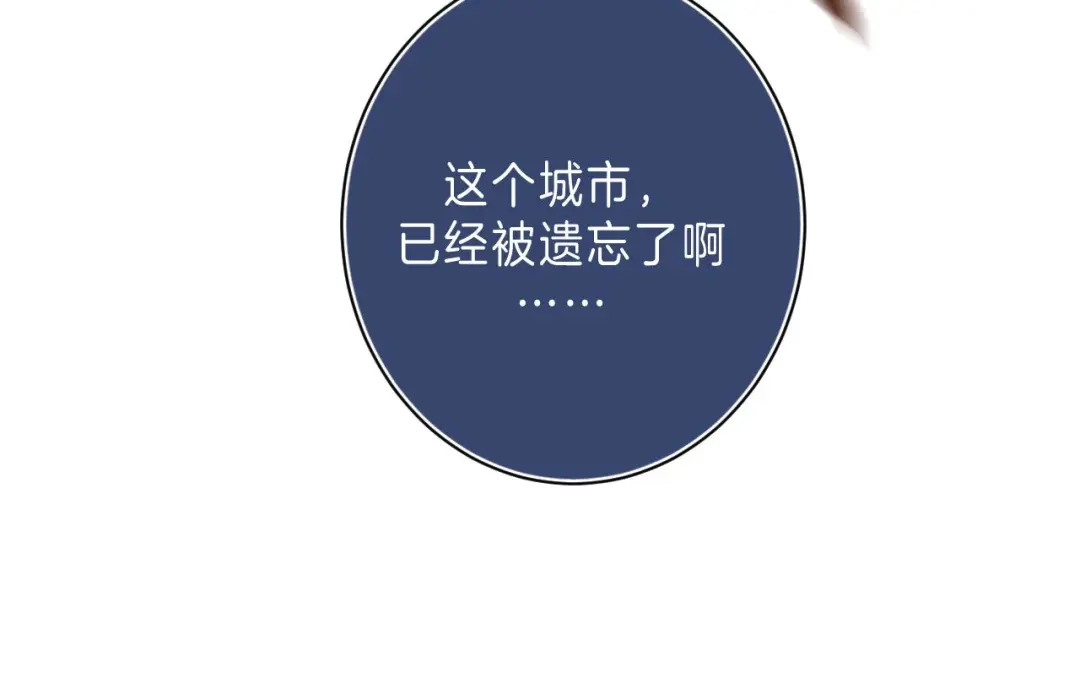 《他的苹果》第9话 他的“请求”？ 第105页