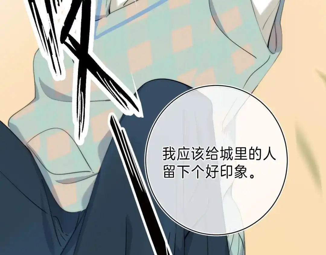 《他的苹果》第9话 他的“请求”？ 第57页