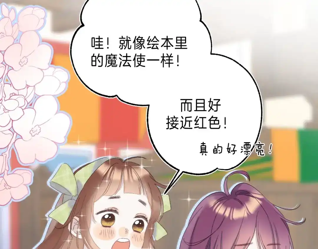 《他的苹果》第9话 他的“请求”？ 第79页