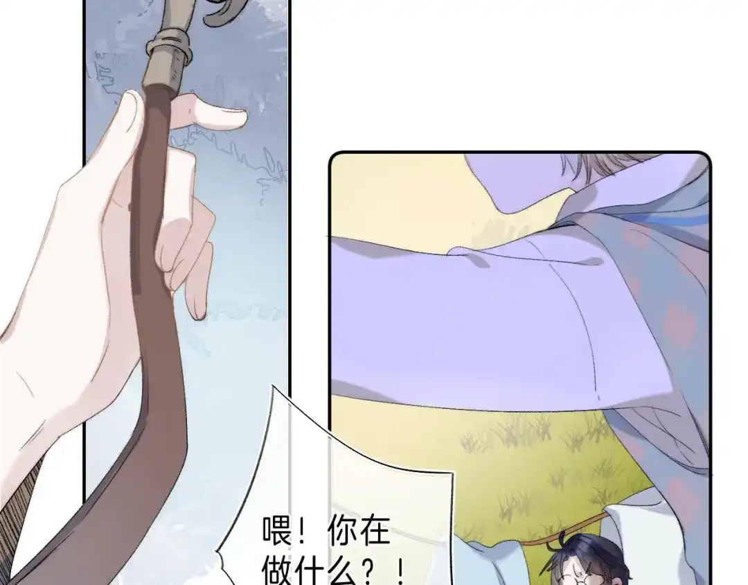 《他的苹果》第9话 他的“请求”？ 第53页