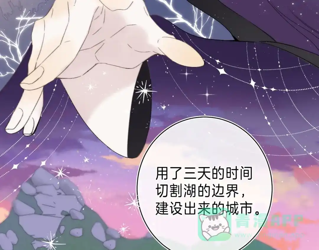 《他的苹果》第9话 他的“请求”？ 第86页