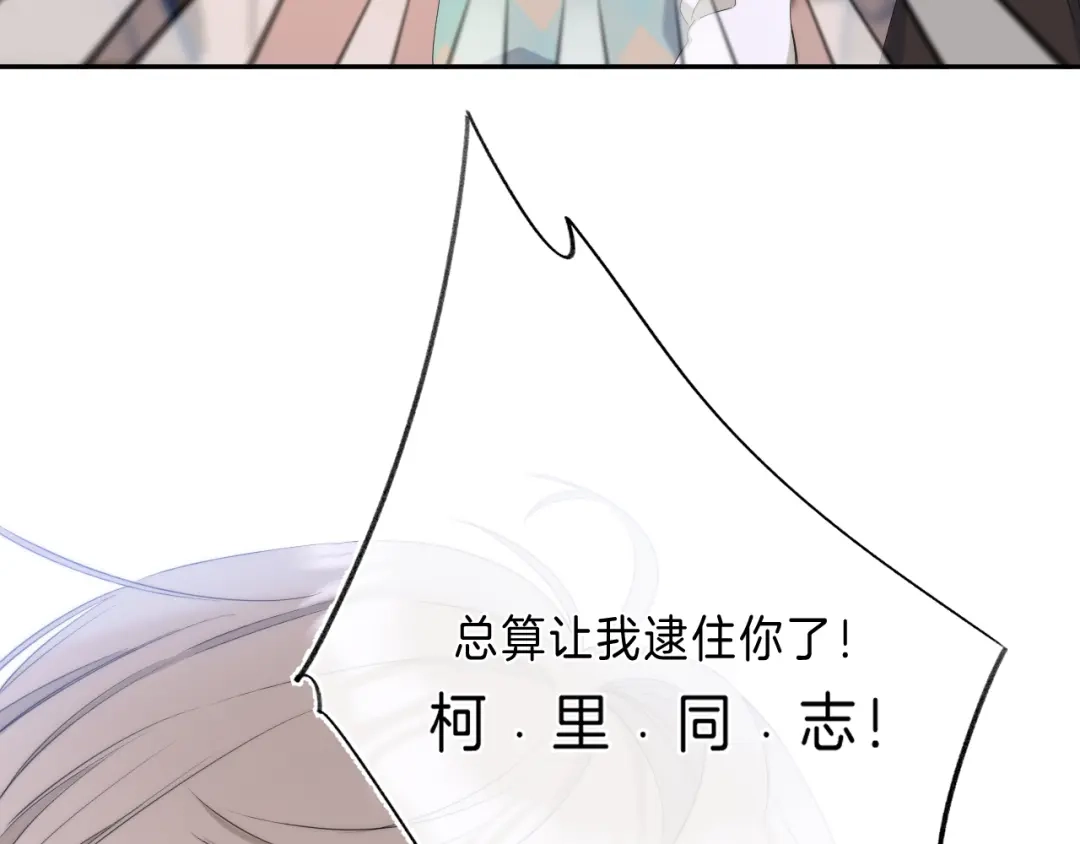 《他的苹果》第9话 他的“请求”？ 第108页