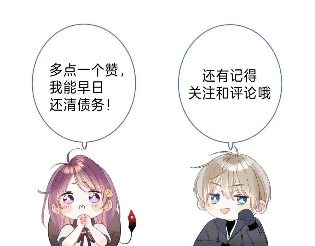 《他的苹果》第9话 他的“请求”？ 第128页