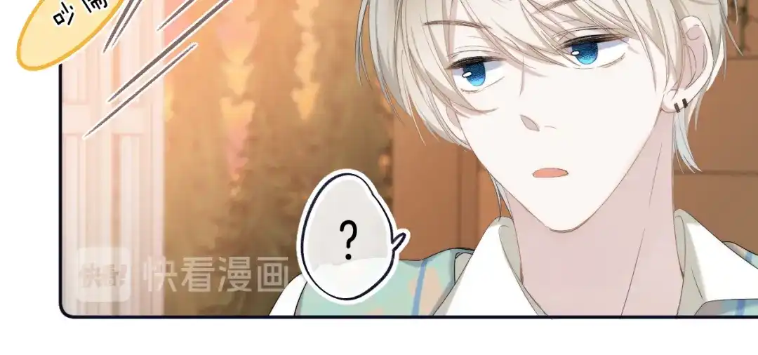 《他的苹果》第9话 他的“请求”？ 第47页