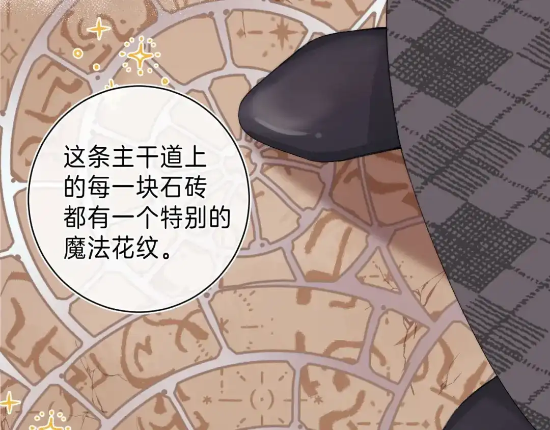 《他的苹果》第9话 他的“请求”？ 第89页