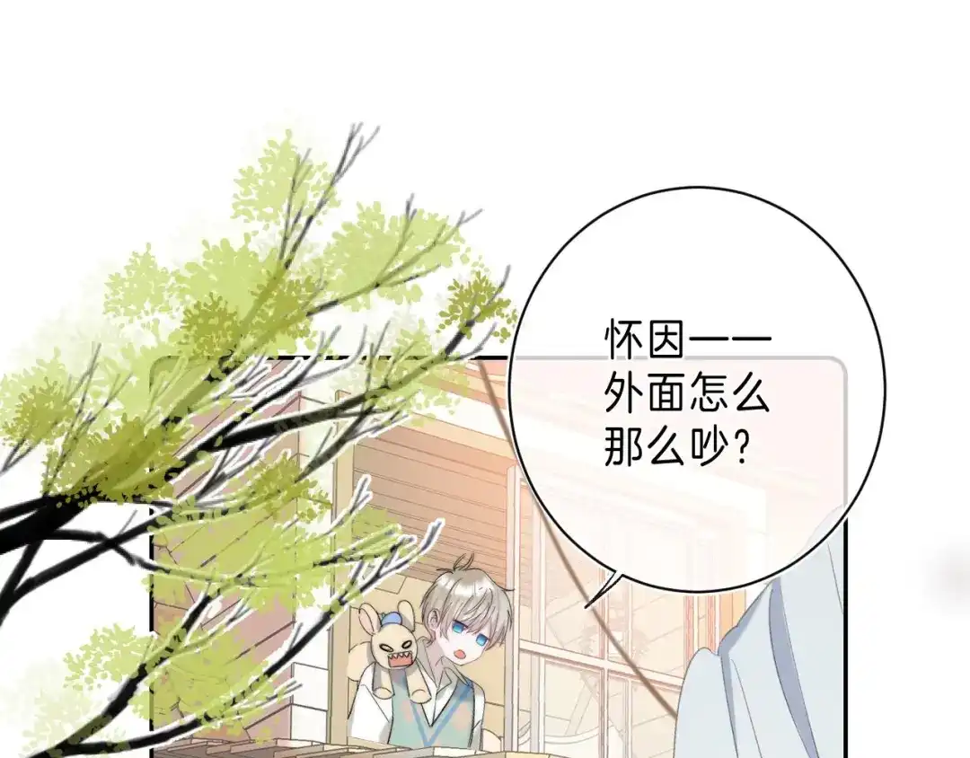 《他的苹果》第9话 他的“请求”？ 第48页