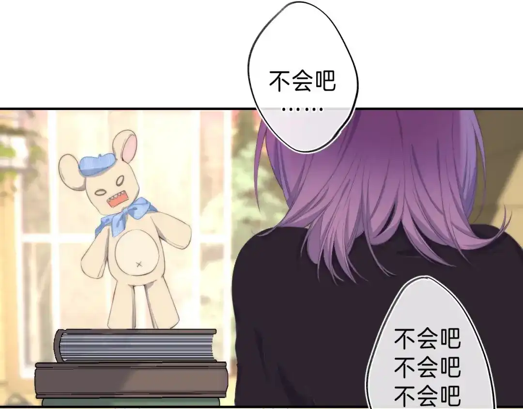 《他的苹果》第9话 他的“请求”？ 第13页