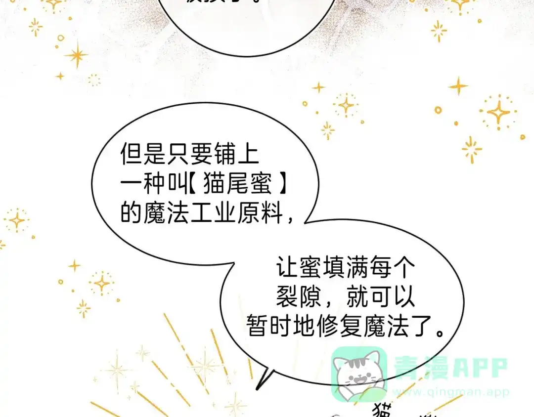 《他的苹果》第9话 他的“请求”？ 第91页