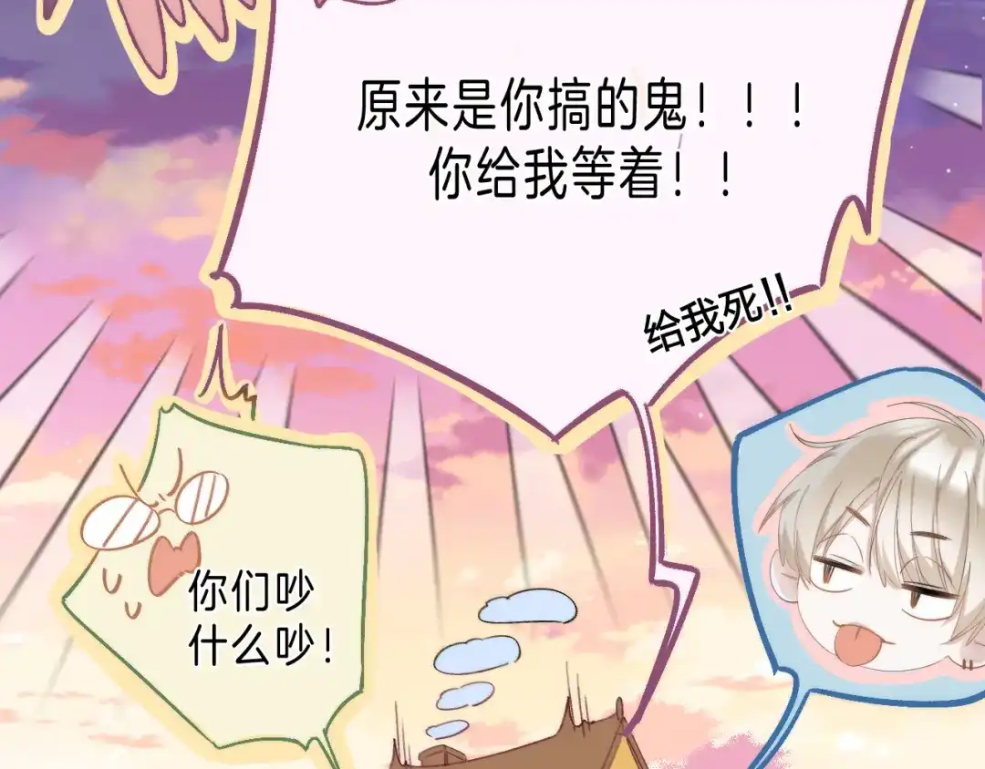《他的苹果》第9话 他的“请求”？ 第39页