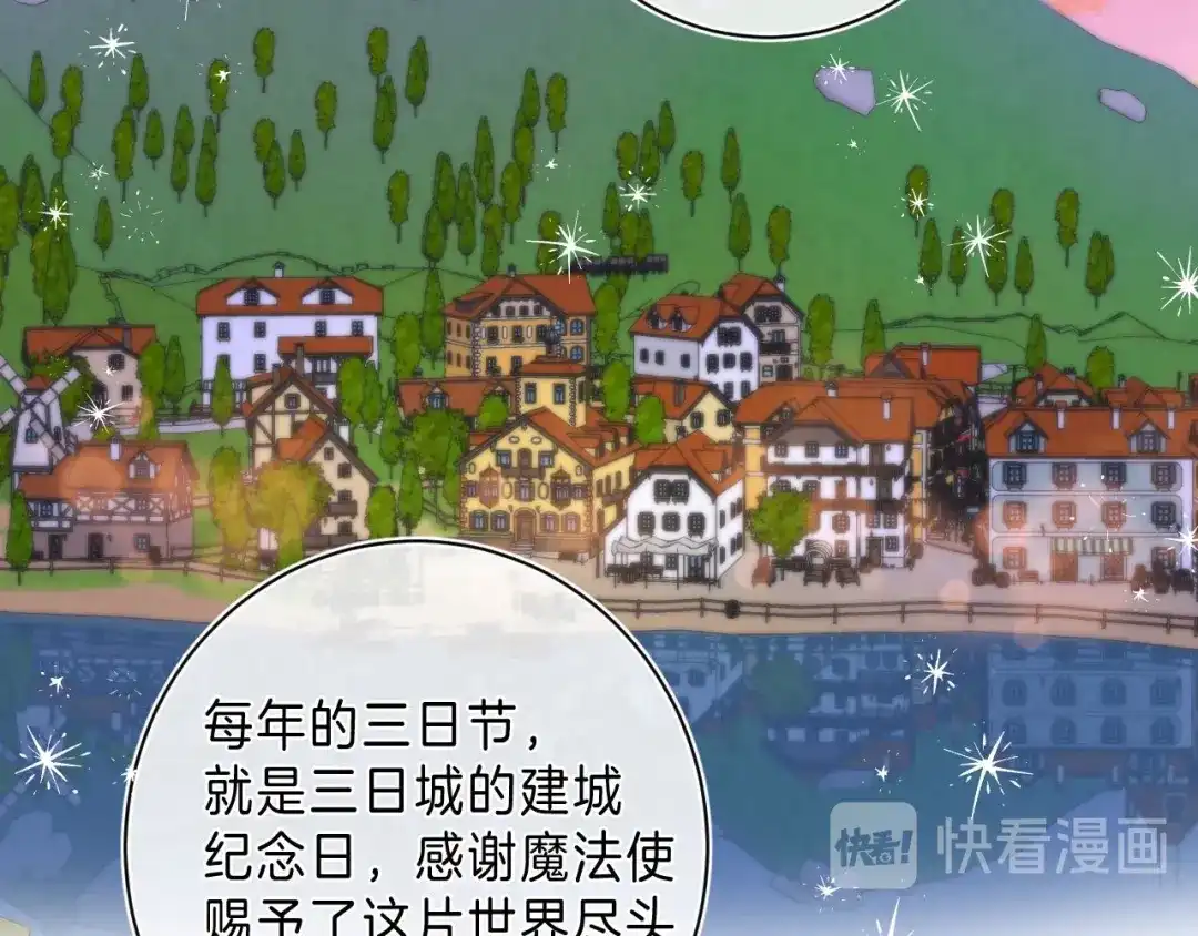 《他的苹果》第9话 他的“请求”？ 第87页