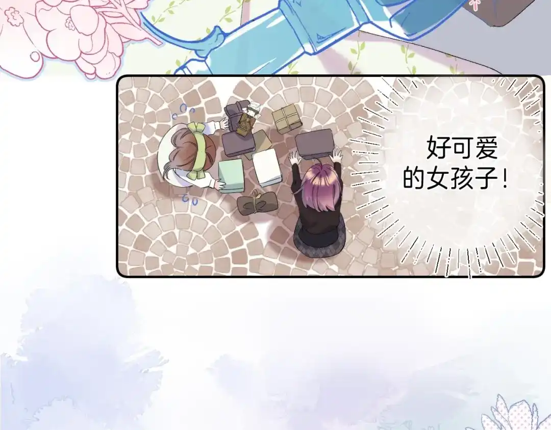 《他的苹果》第9话 他的“请求”？ 第68页