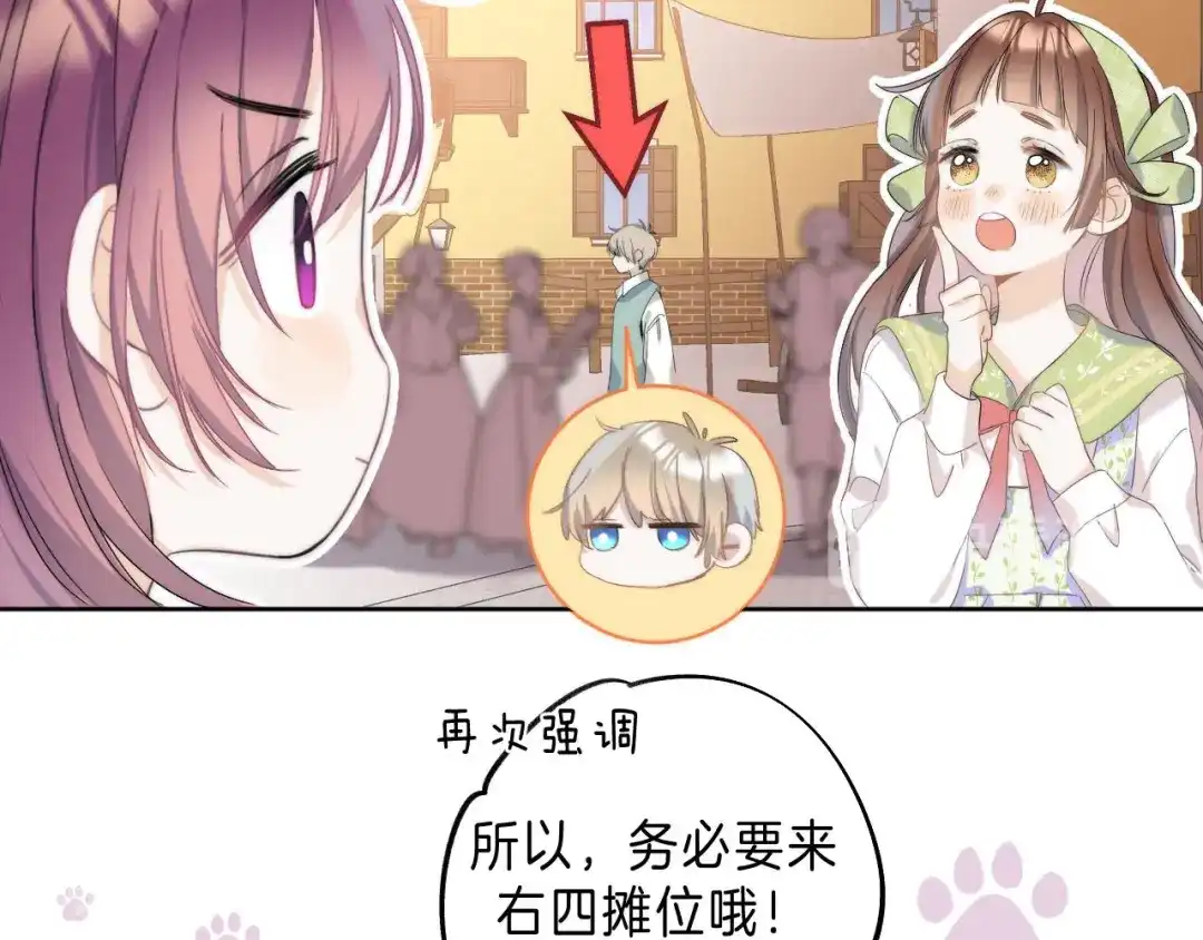 《他的苹果》第9话 他的“请求”？ 第99页