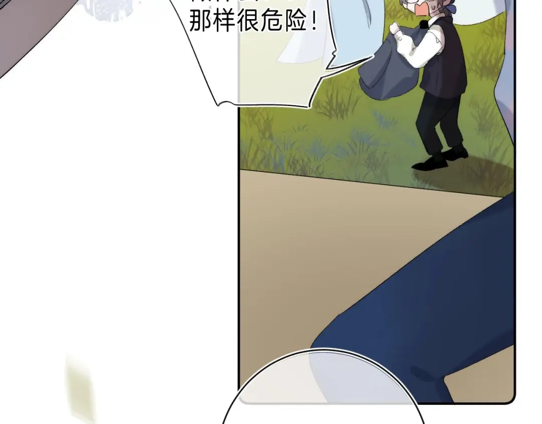 《他的苹果》第9话 他的“请求”？ 第54页