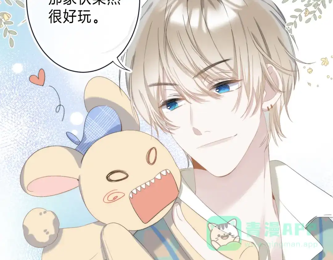 《他的苹果》第9话 他的“请求”？ 第41页