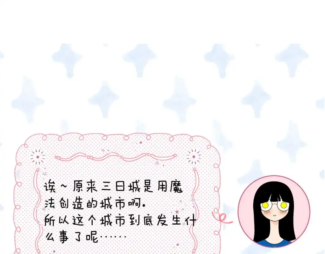 《他的苹果》第9话 他的“请求”？ 第124页
