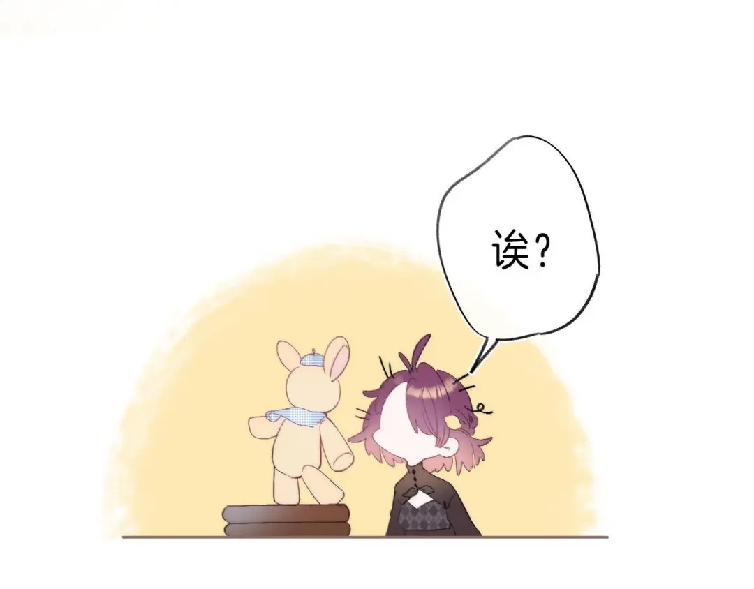 《他的苹果》第9话 他的“请求”？ 第10页