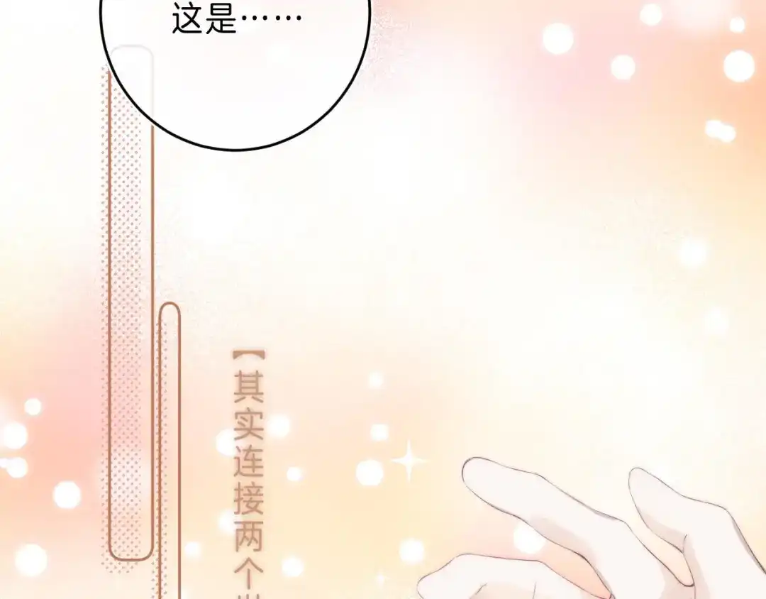 《他的苹果》第10话 不再逃避 第34页