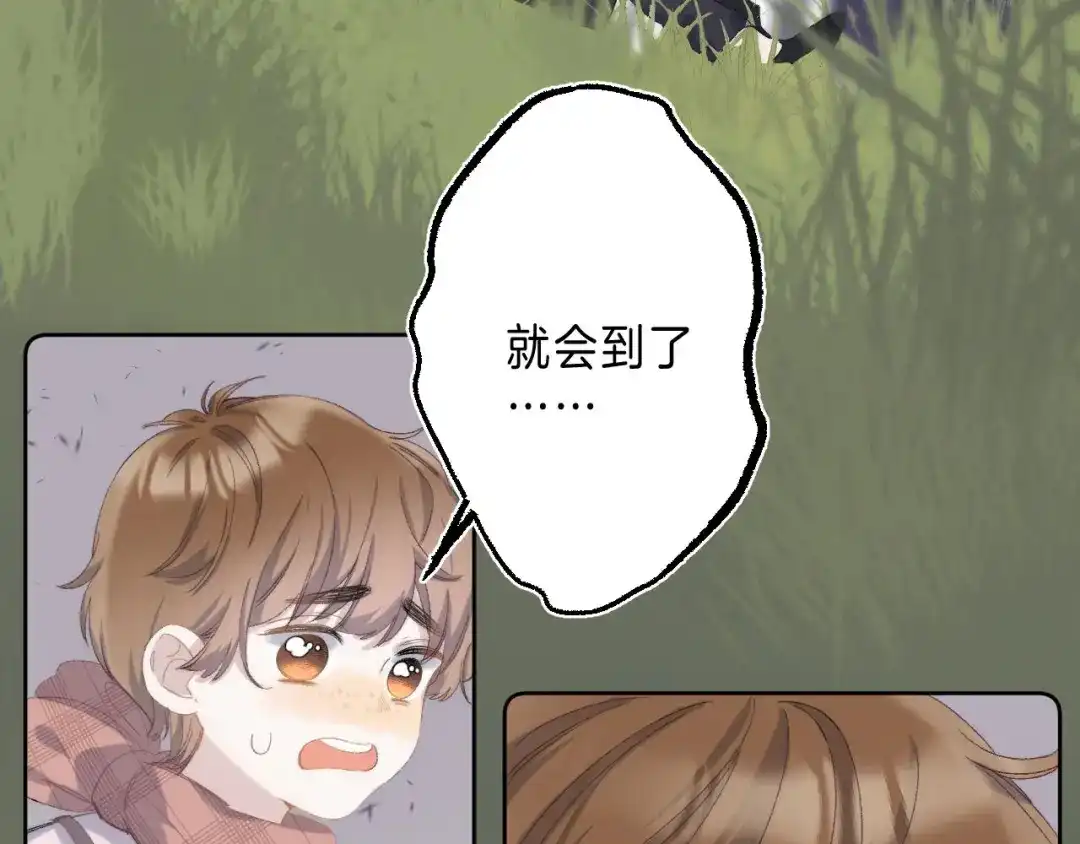 《他的苹果》第10话 不再逃避 第49页