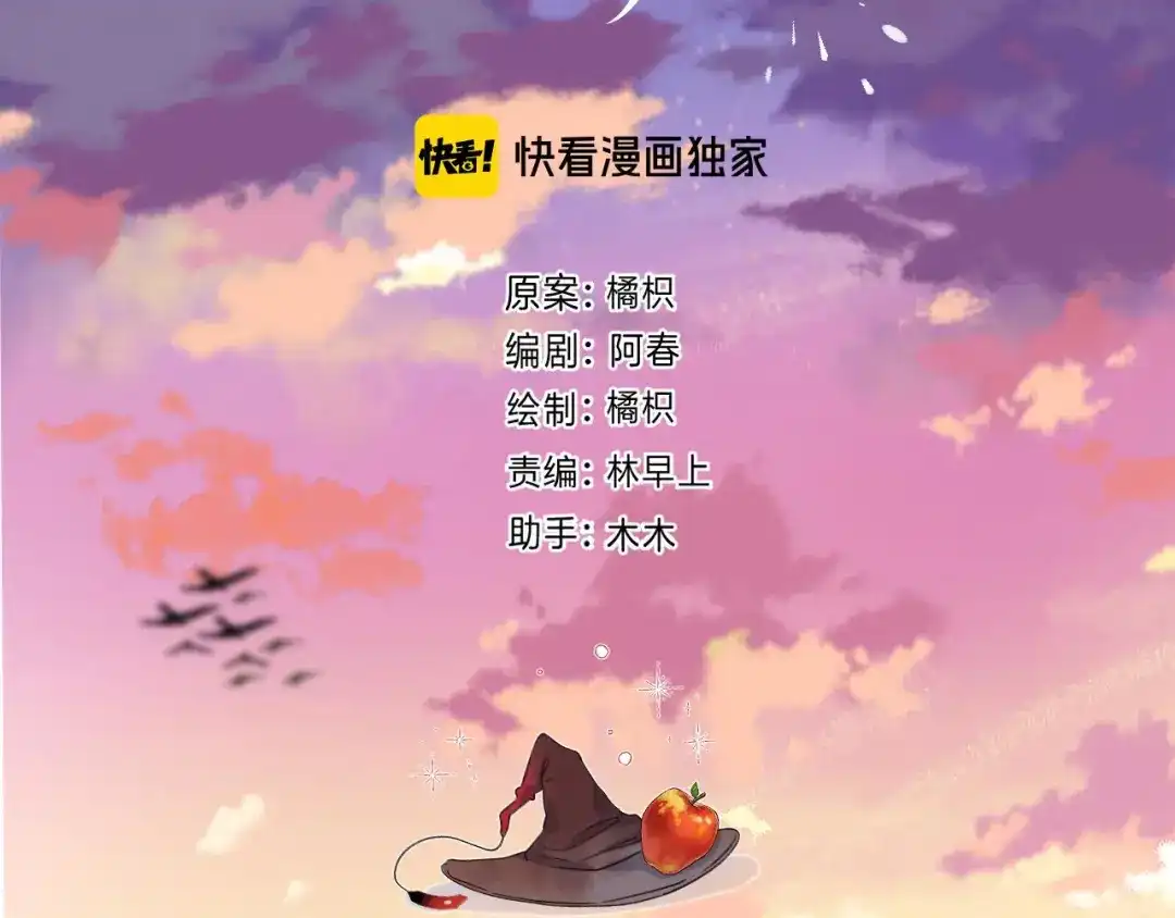 《他的苹果》第10话 不再逃避 第43页