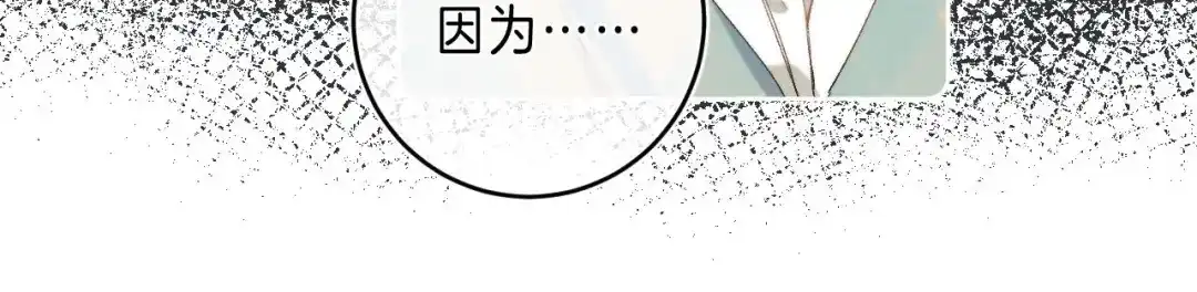 《他的苹果》第10话 不再逃避 第63页