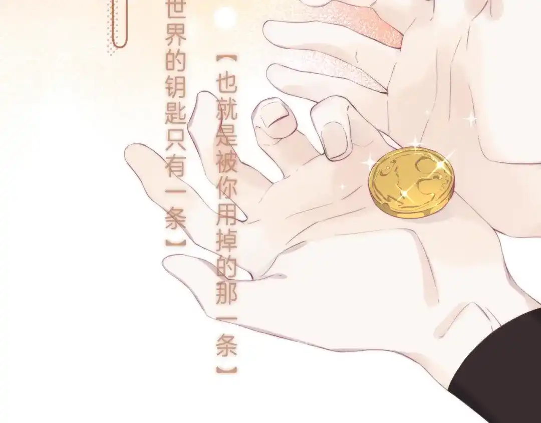 《他的苹果》第10话 不再逃避 第35页