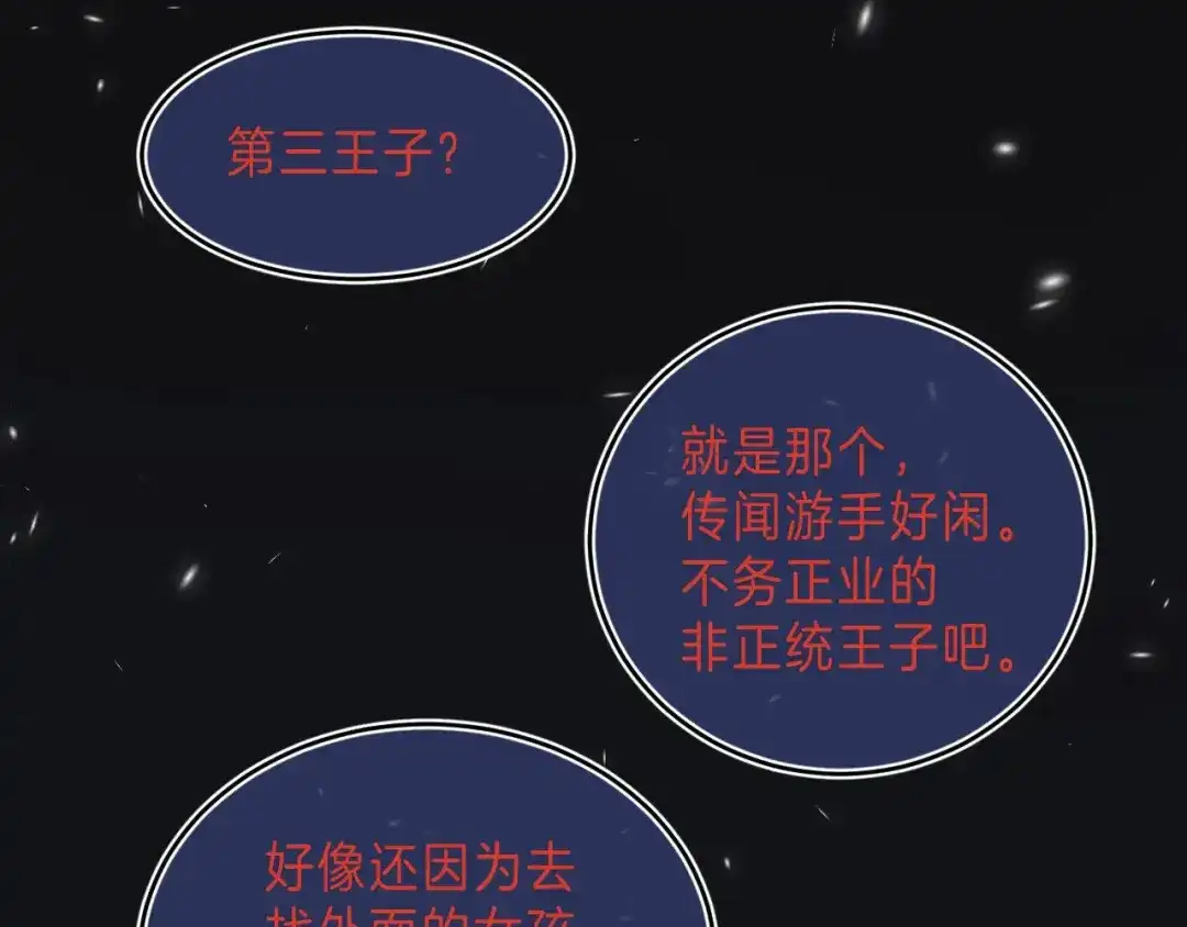 《他的苹果》第10话 不再逃避 第60页