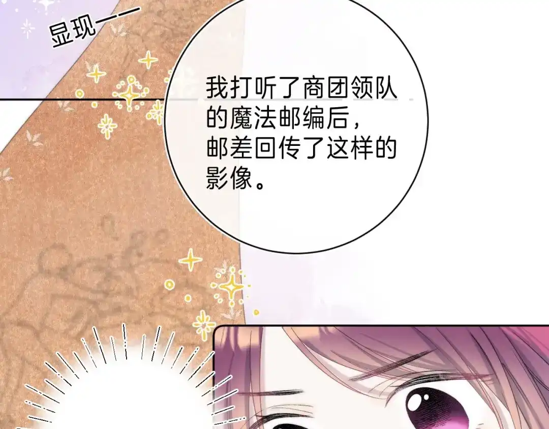 《他的苹果》第10话 不再逃避 第15页