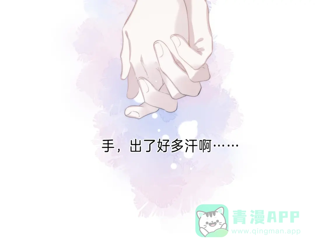 《他的苹果》第10话 不再逃避 第106页