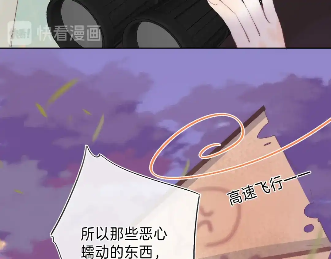 《他的苹果》第10话 不再逃避 第10页