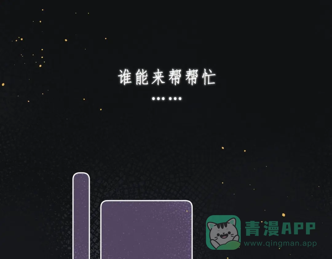 《他的苹果》第10话 不再逃避 第1页