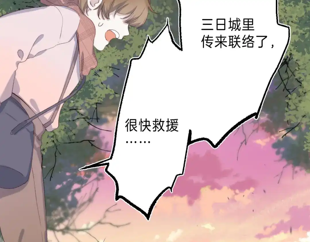 《他的苹果》第10话 不再逃避 第47页