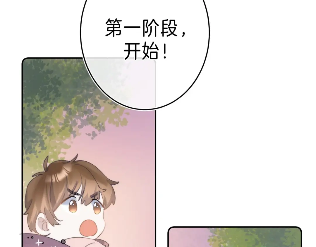 《他的苹果》第11话 与你同进 第32页