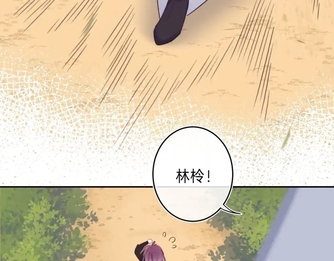 《他的苹果》第11话 与你同进 第57页