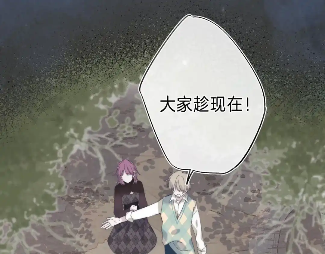 《他的苹果》第11话 与你同进 第39页