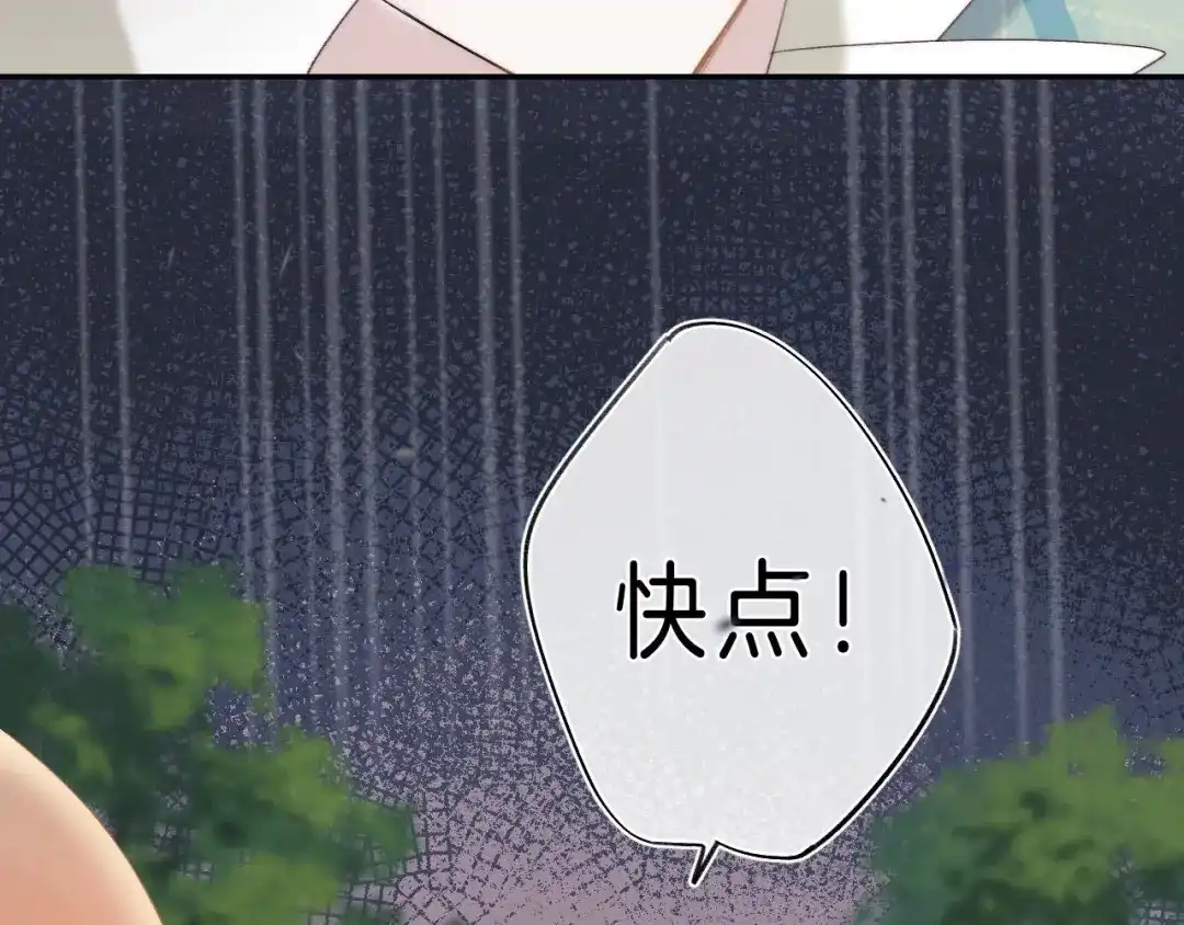 《他的苹果》第11话 与你同进 第68页
