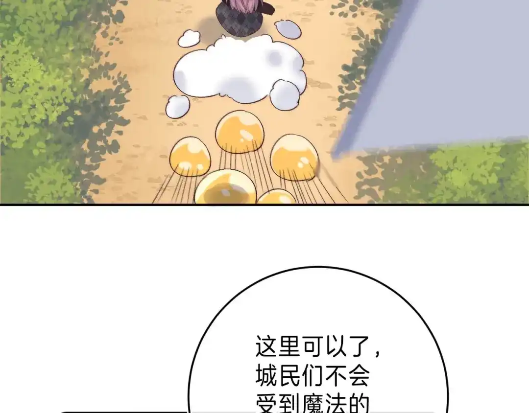 《他的苹果》第11话 与你同进 第58页