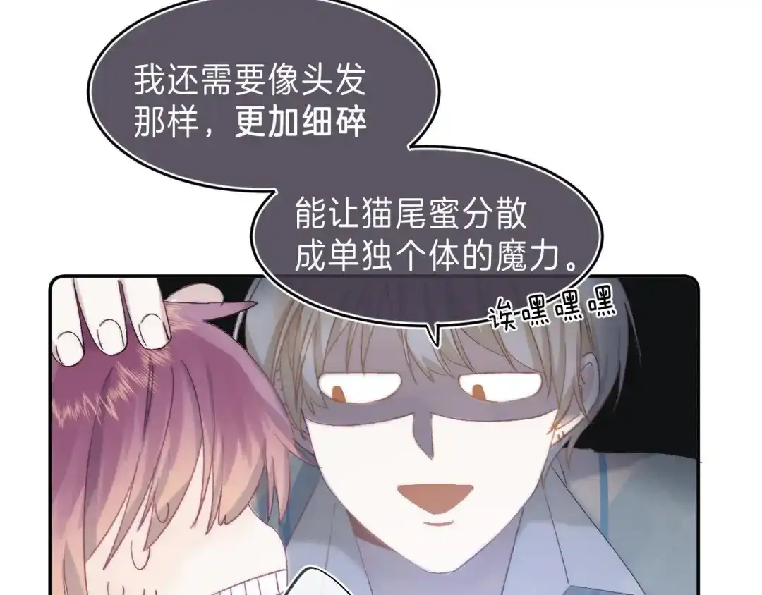 《他的苹果》第11话 与你同进 第22页