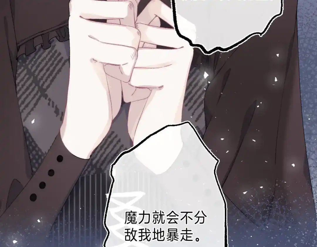 《他的苹果》第11话 与你同进 第78页