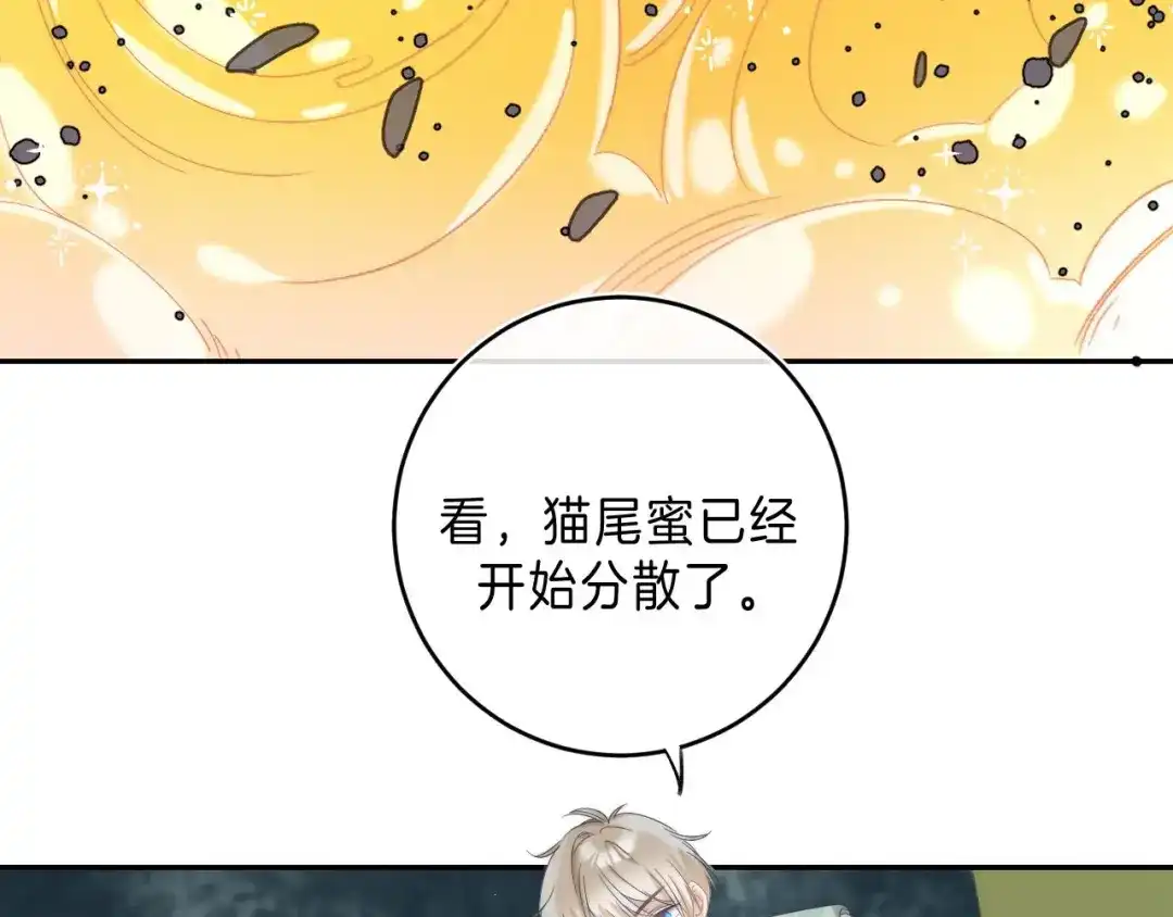 《他的苹果》第11话 与你同进 第35页