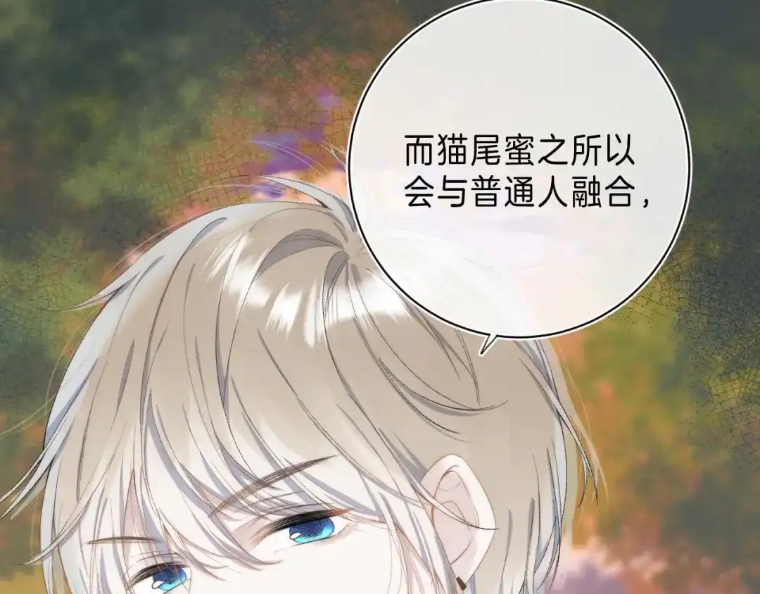 《他的苹果》第11话 与你同进 第12页