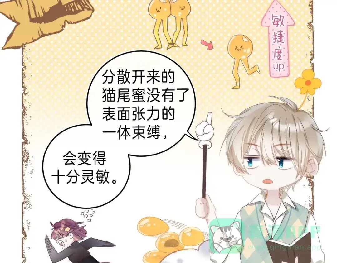 《他的苹果》第11话 与你同进 第51页