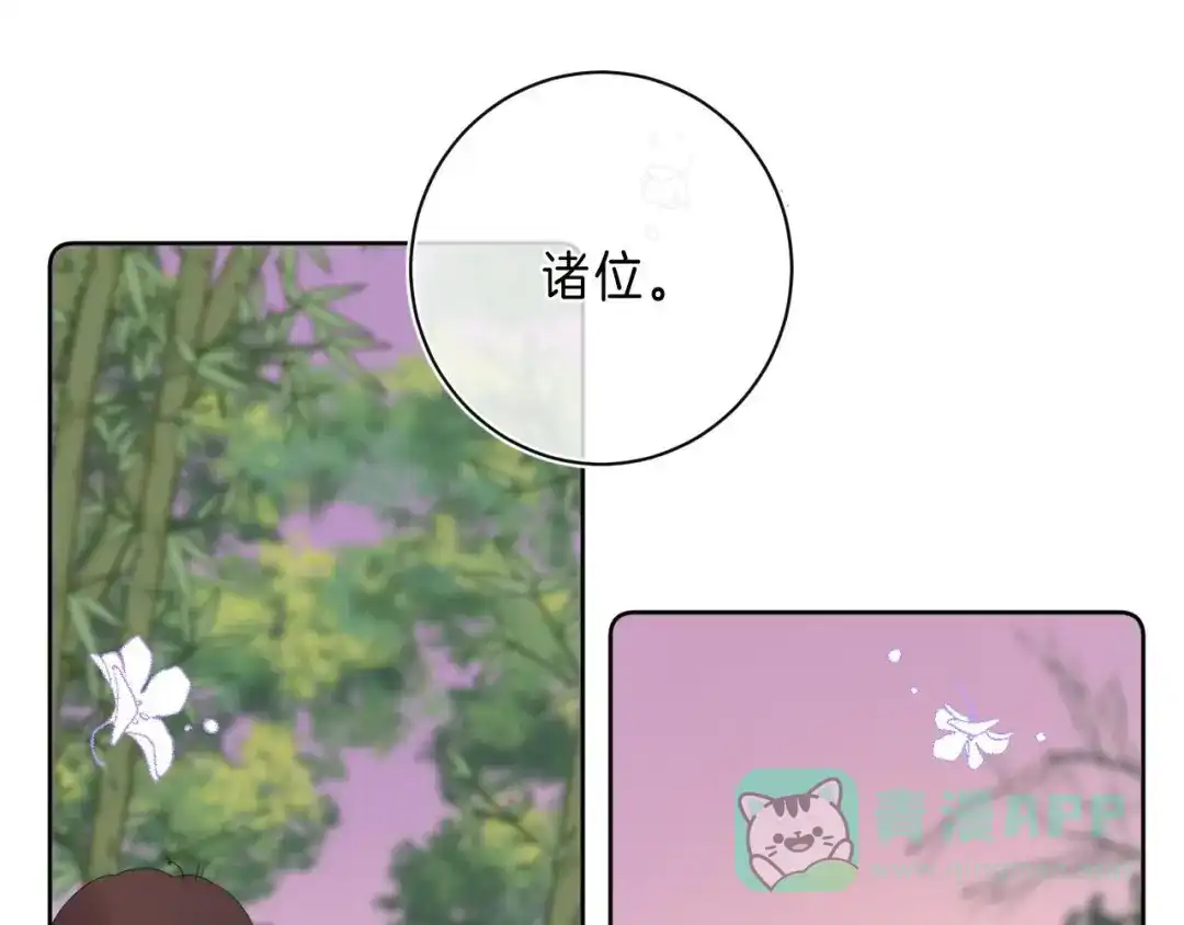 《他的苹果》第11话 与你同进 第1页