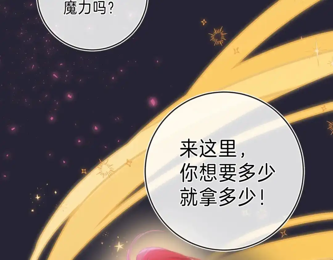 《他的苹果》第11话 与你同进 第97页