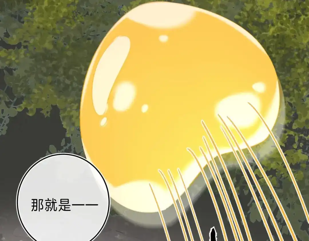 《他的苹果》第11话 与你同进 第43页